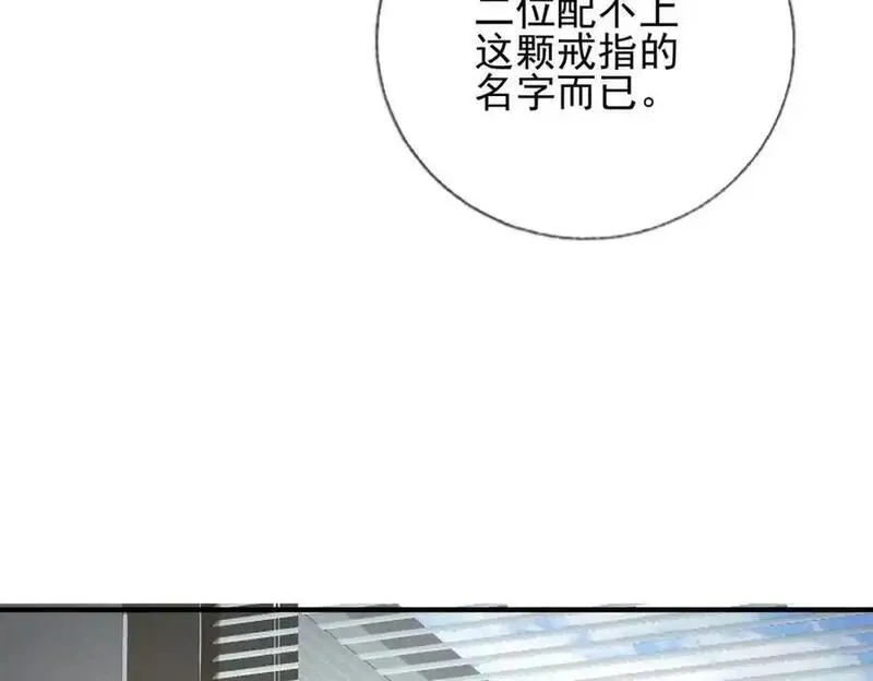 我的白富美老婆漫画,06 你也配？51图