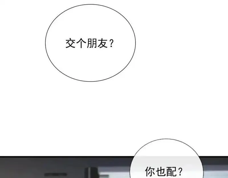 我的白富美老婆漫画,06 你也配？44图