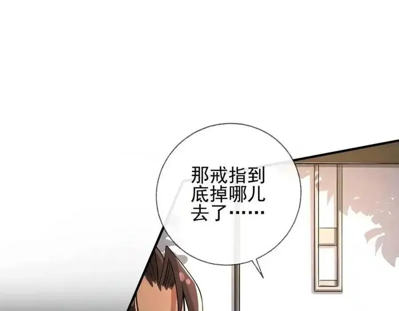 我的白富美老婆漫画,06 你也配？144图