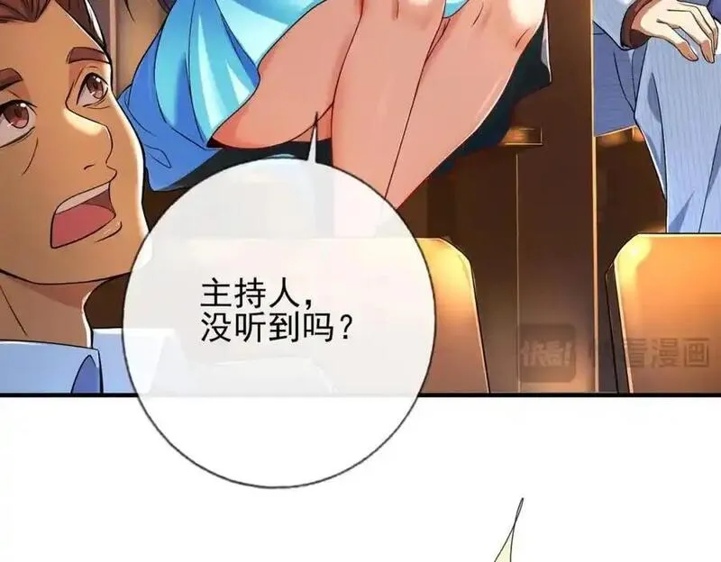 我的白富美老婆漫画,06 你也配？26图