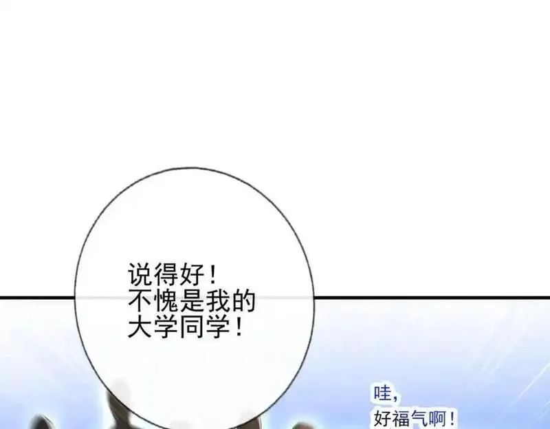 我的白富美老婆漫画,07 黑瘴谜影（上）135图