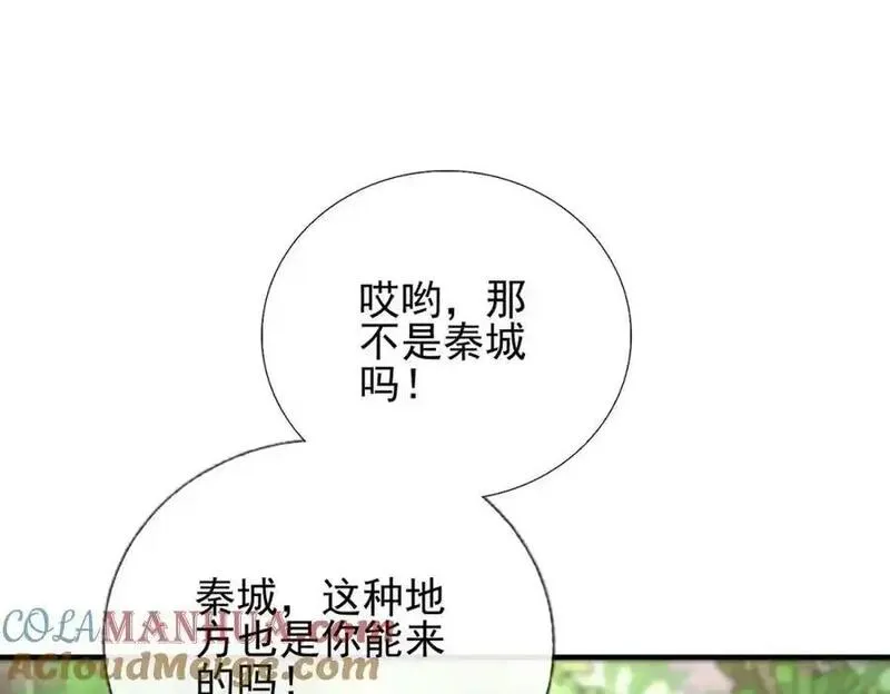 我的白富美老婆漫画,07 黑瘴谜影（上）101图