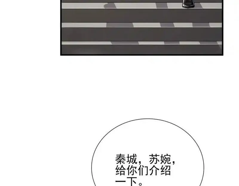 我的白富美老婆漫画,07 黑瘴谜影（上）140图