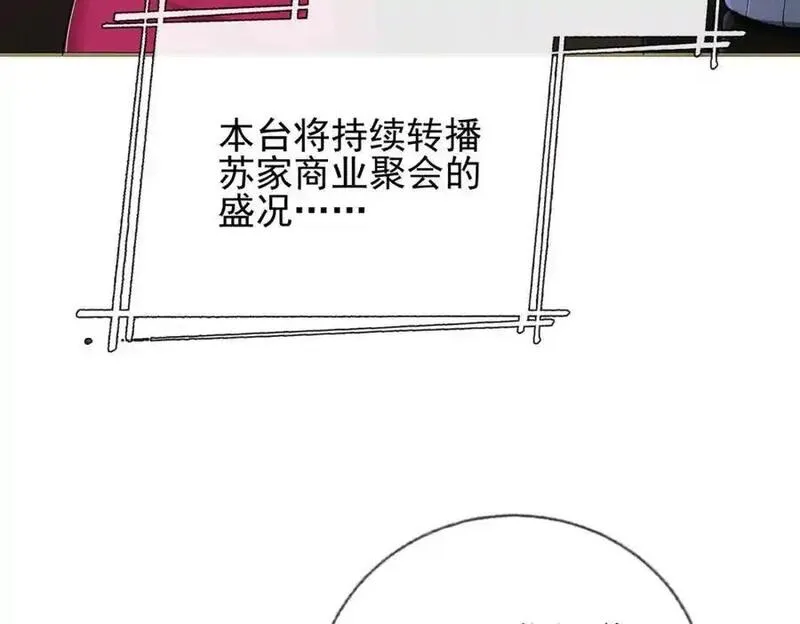 我的白富美老婆漫画,07 黑瘴谜影（上）95图