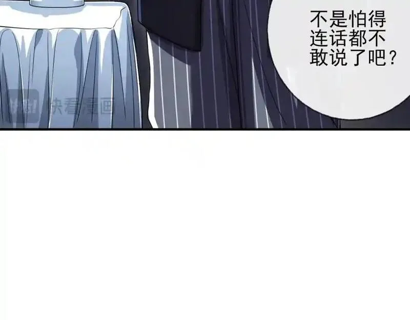 我的白富美老婆漫画,07 黑瘴谜影（上）130图