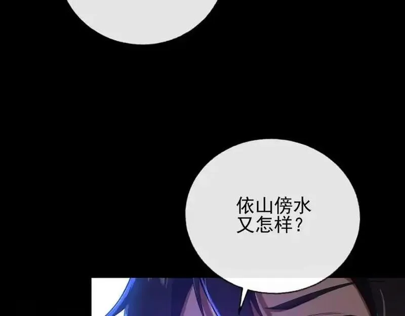 我的白富美老婆漫画,07 黑瘴谜影（上）22图