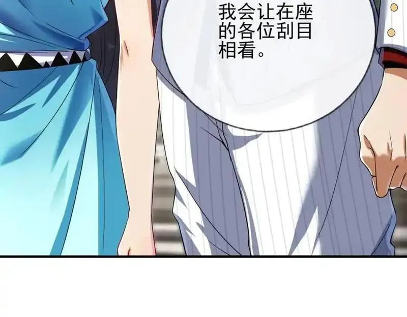 我的白富美老婆漫画,07 黑瘴谜影（上）134图