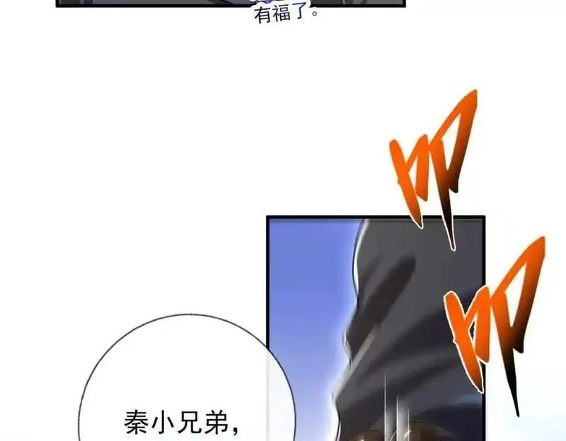 我的白富美老婆漫画,07 黑瘴谜影（上）126图