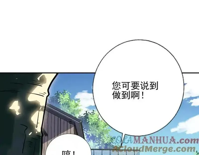 我的白富美老婆漫画,08 黑瘴谜影（中）133图