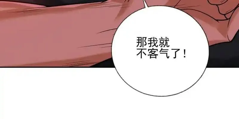 我的白富美老婆漫画,08 黑瘴谜影（中）40图