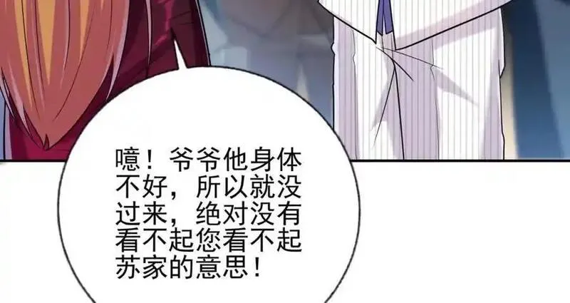 我的白富美老婆漫画,08 黑瘴谜影（中）152图