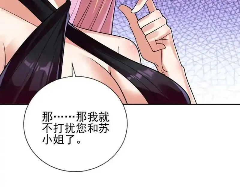 我的白富美老婆漫画,08 黑瘴谜影（中）158图