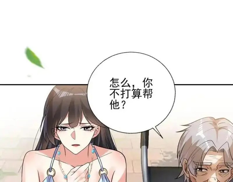 我的白富美老婆漫画,08 黑瘴谜影（中）22图