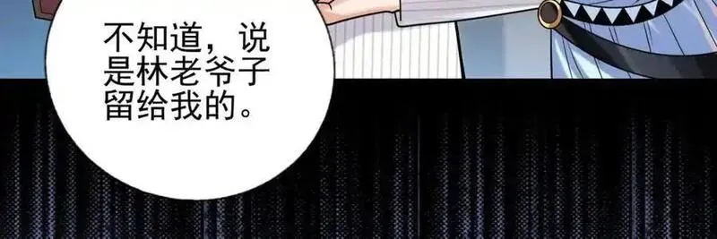 我的白富美老婆漫画,08 黑瘴谜影（中）162图