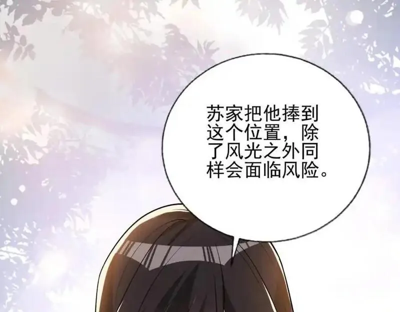 我的白富美老婆漫画,08 黑瘴谜影（中）24图