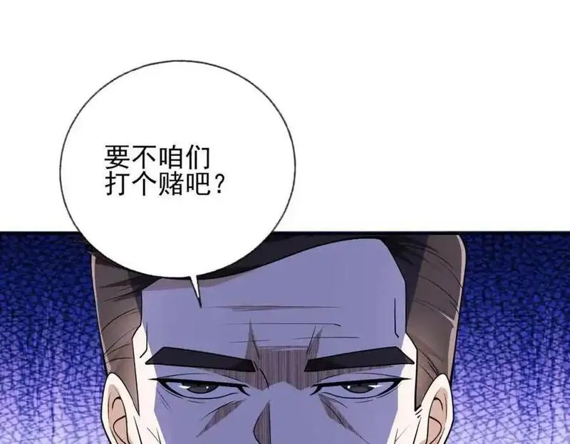 我的白富美老婆漫画,08 黑瘴谜影（中）123图