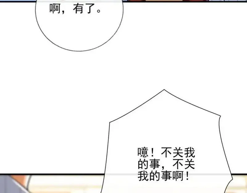 我的白富美老婆漫画,09 黑瘴谜影（下）147图