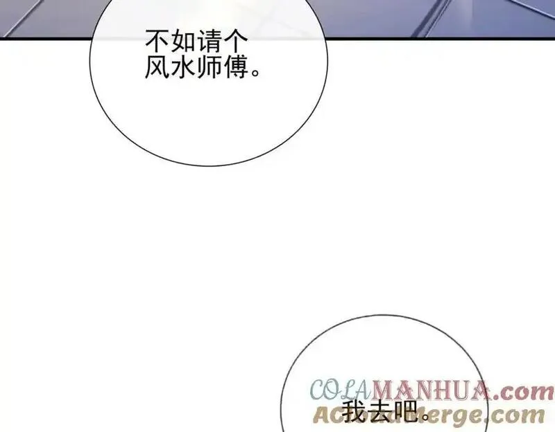 我的白富美老婆漫画,09 黑瘴谜影（下）45图