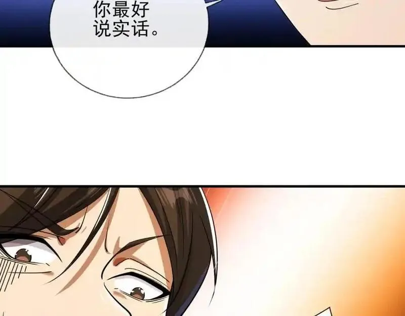 我的白富美老婆漫画,09 黑瘴谜影（下）75图