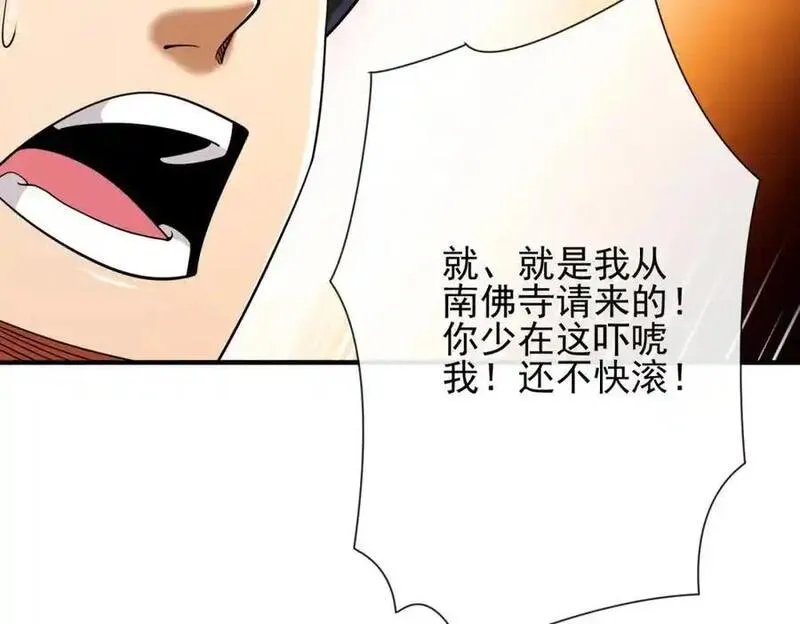 我的白富美老婆漫画,09 黑瘴谜影（下）76图