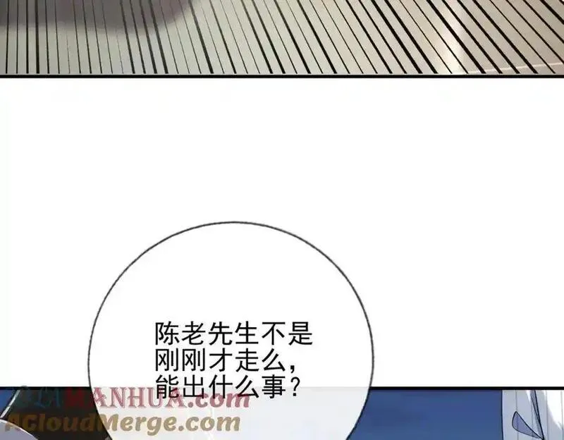 我的白富美老婆漫画,09 黑瘴谜影（下）37图