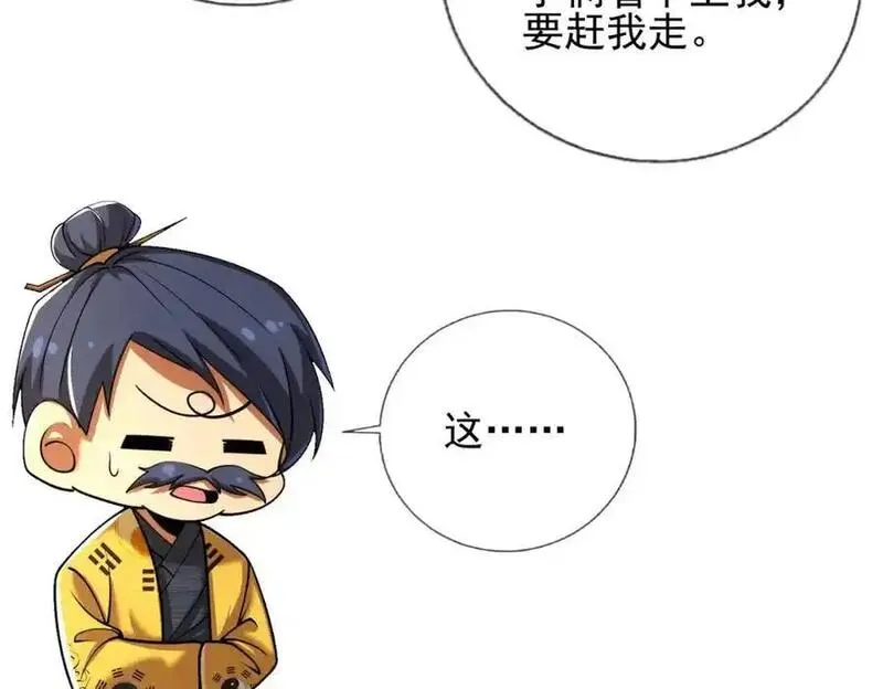 我的白富美老婆漫画,09 黑瘴谜影（下）91图