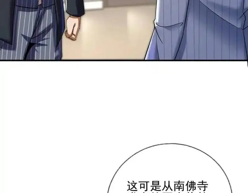 我的白富美老婆漫画,09 黑瘴谜影（下）70图