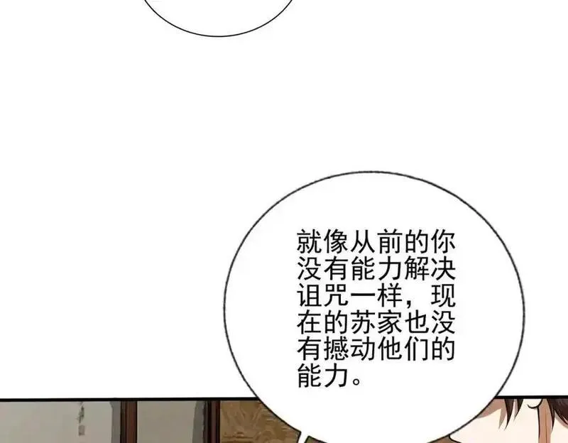 我的白富美老婆漫画,11 你做梦吧22图