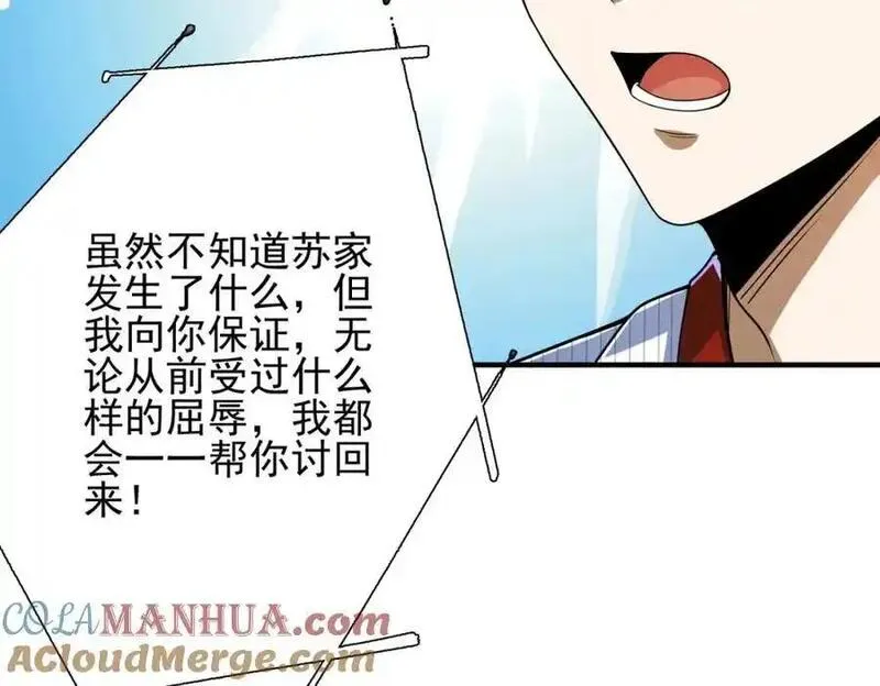 我的白富美老婆漫画,11 你做梦吧45图