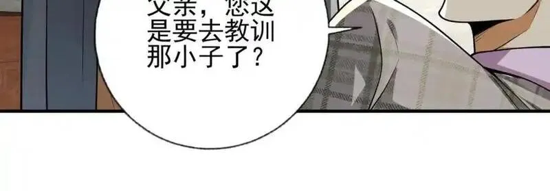 我的白富美老婆漫画,11 你做梦吧82图