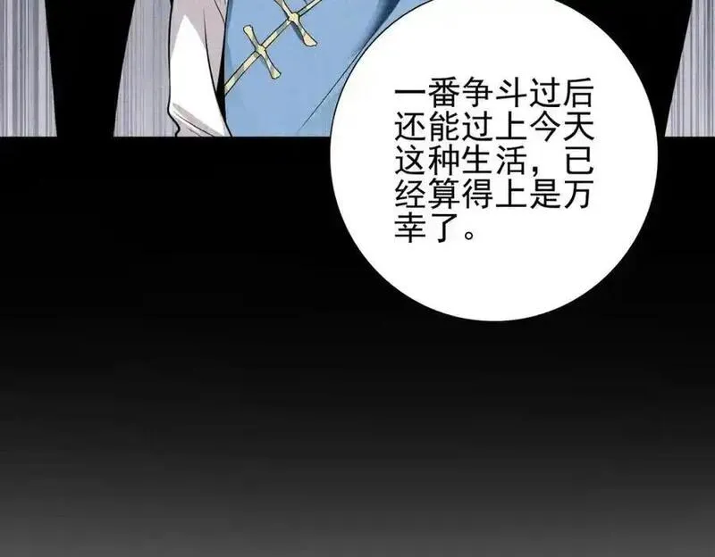 我的白富美老婆漫画,11 你做梦吧43图