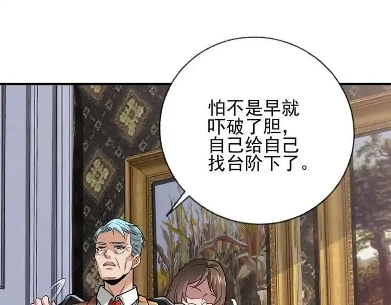 我的白富美老婆漫画,11 你做梦吧80图