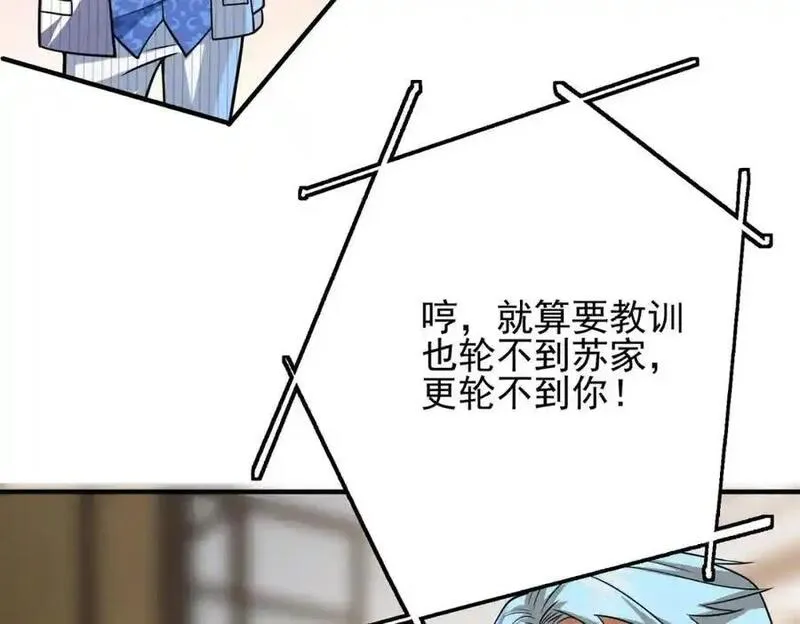 我的白富美老婆漫画,11 你做梦吧102图