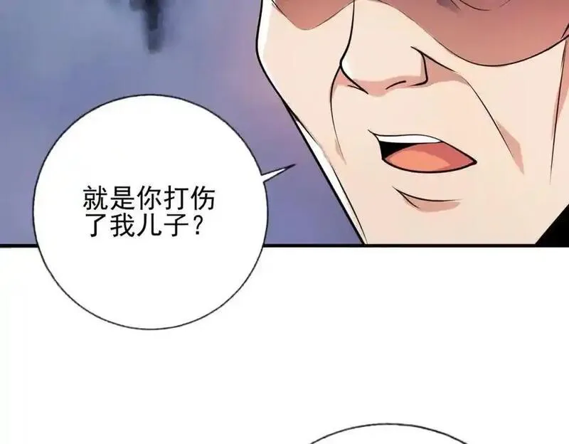 我的白富美老婆漫画,11 你做梦吧98图