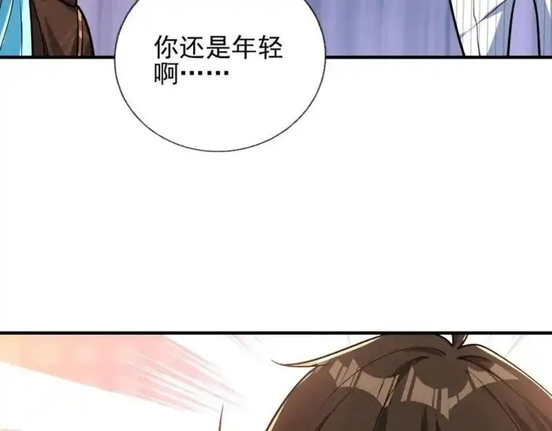 我的白富美老婆漫画,11 你做梦吧139图