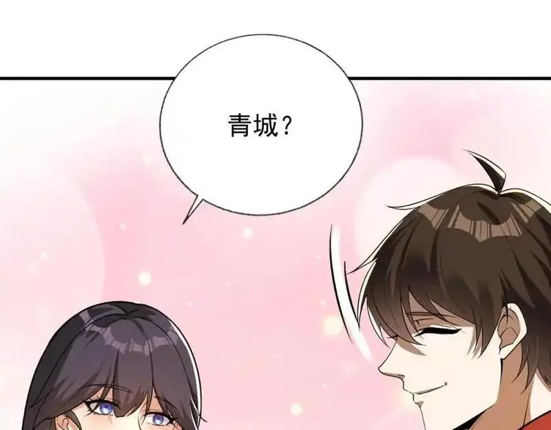 我的白富美老婆漫画,11 你做梦吧142图