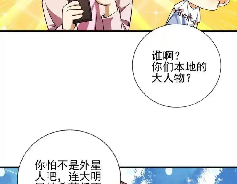 我的白富美老婆漫画,14 千年灵芝28图