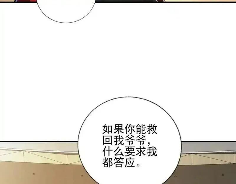 我的白富美老婆漫画,14 千年灵芝116图