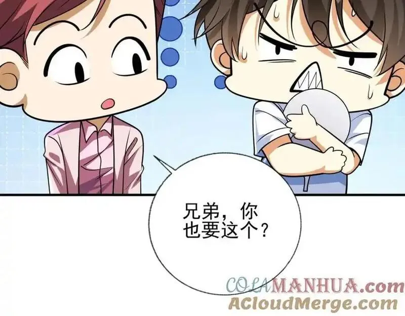 我的白富美老婆漫画,14 千年灵芝69图