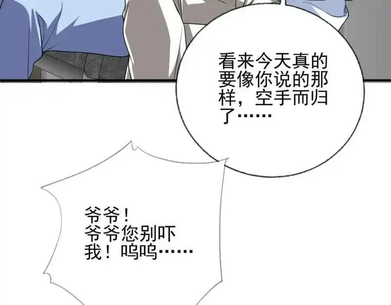 我的白富美老婆漫画,14 千年灵芝86图