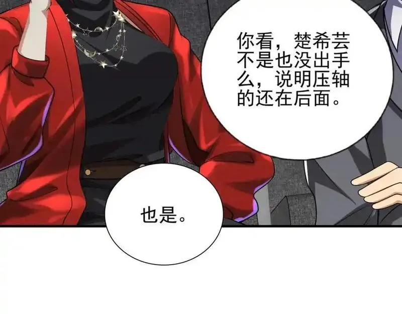 我的白富美老婆漫画,14 千年灵芝52图