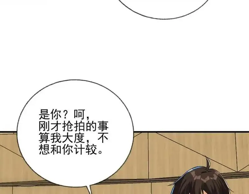 我的白富美老婆漫画,14 千年灵芝100图