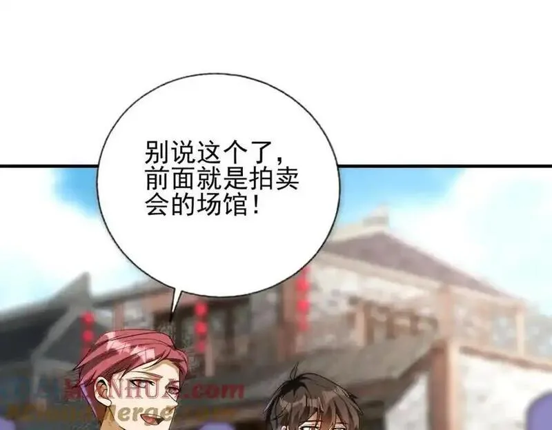 我的白富美老婆漫画,14 千年灵芝21图