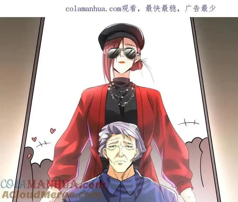 我的白富美老婆漫画,14 千年灵芝1图