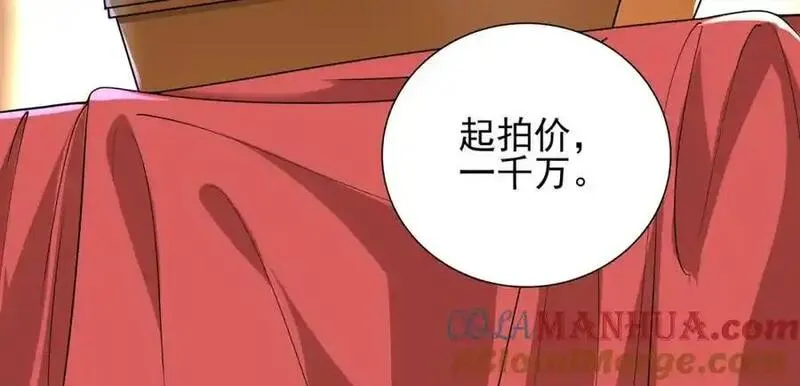 我的白富美老婆漫画,14 千年灵芝57图