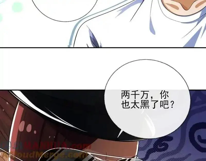 我的白富美老婆漫画,15 长生诀73图