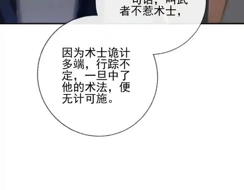 我的白富美老婆漫画,15 长生诀130图