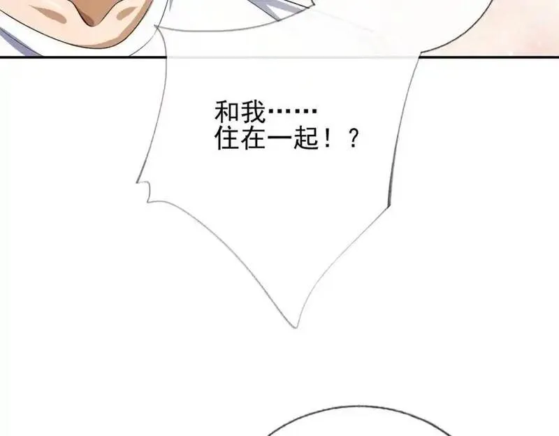 我的白富美老婆漫画,15 长生诀119图