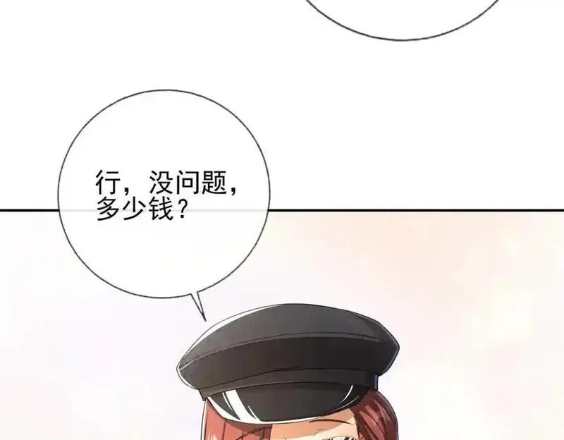 我的白富美老婆漫画,15 长生诀70图