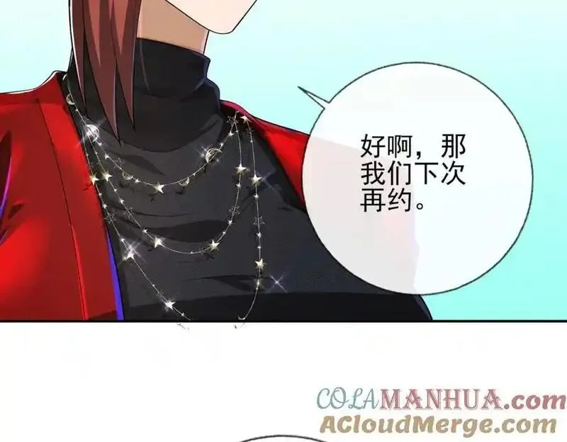 我的白富美老婆漫画,15 长生诀65图